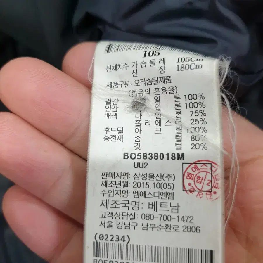 빈폴 오리털패딩 105