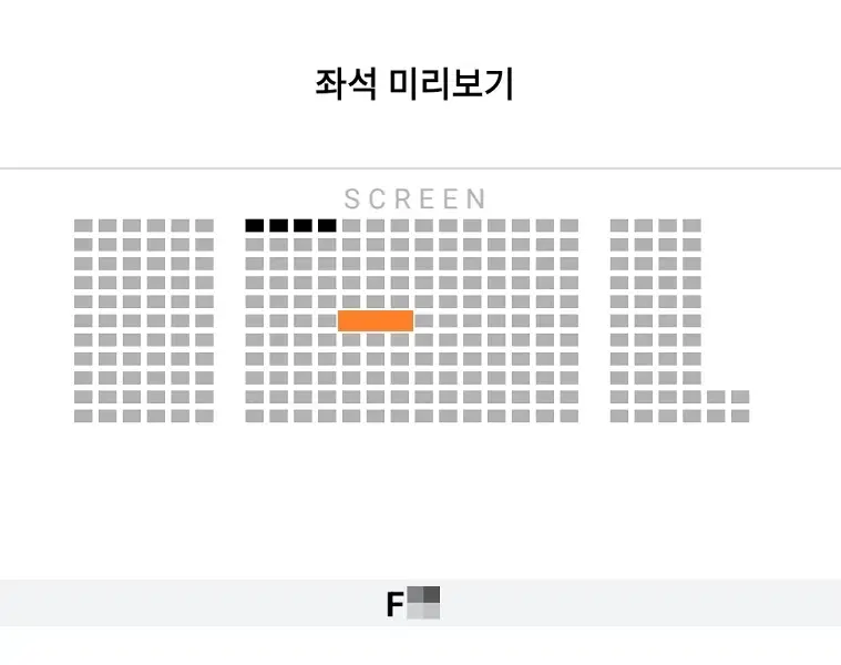 2/8 브로큰 무대인사 F열 중블 단석 정가 (롯시 월드타워) 시영시