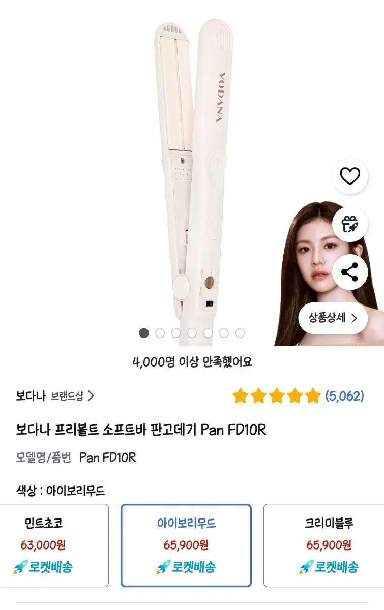 보다나 프리볼트 소프트바 판고데기 Pan FD10R