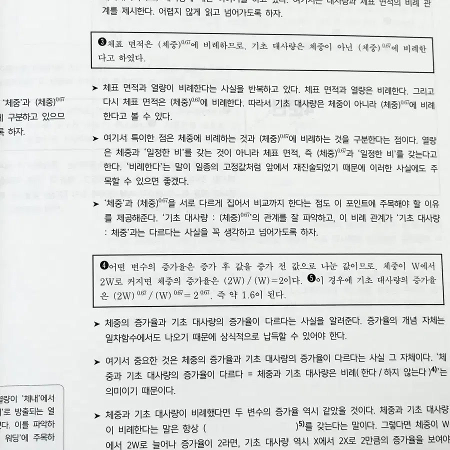 (일괄)시대인재 국어 윤지환T 파이널 주간지 5권