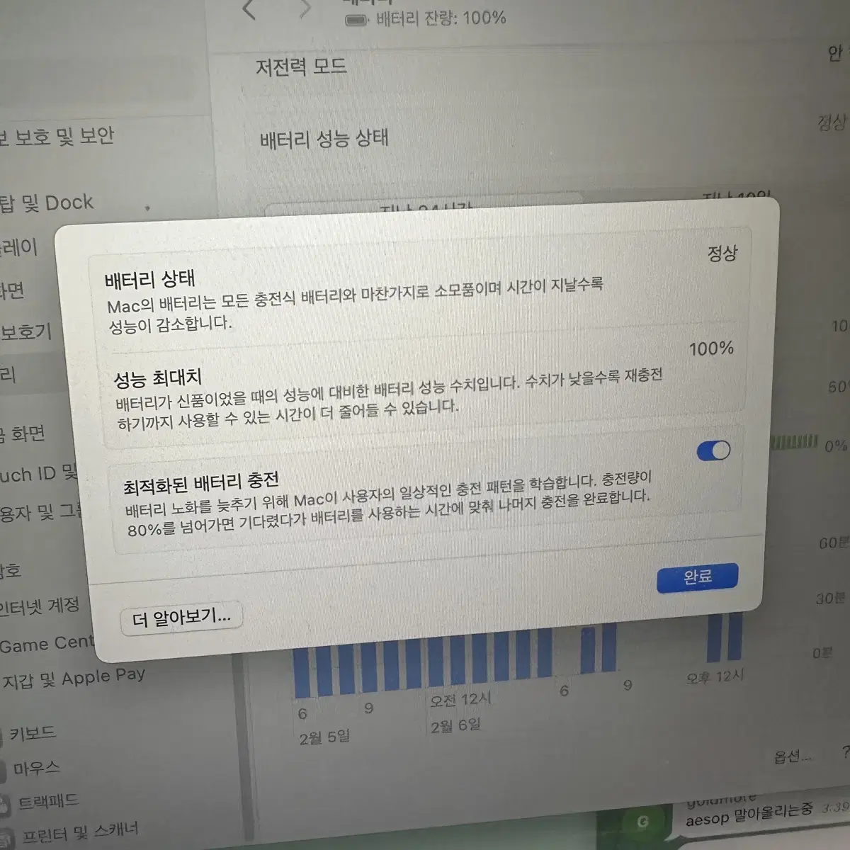 맥북에어 M2 256GB 8GB