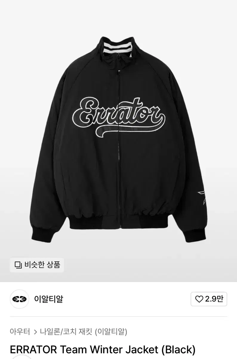 (새상품) 이날티알 Team Winter Jacket s 사이즈