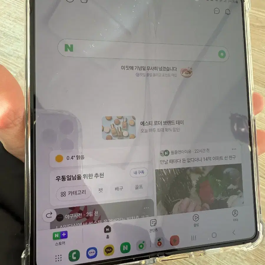 갤럭시 z폴드4 256 베이지 정상해지 공기계 판매합니다