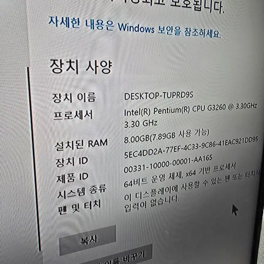 엘지27인찌LED TV모니터 와 사무용본체