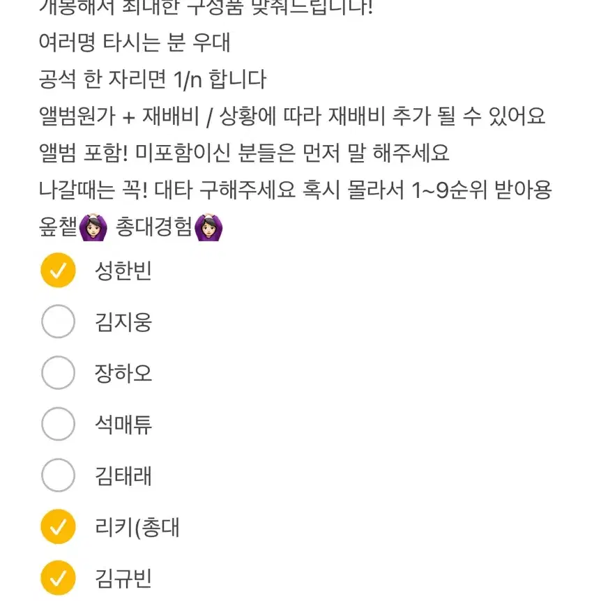 남은멤많아여 제베원 5집 사웨 사운드웨이브 분철 손가락붕대힝구