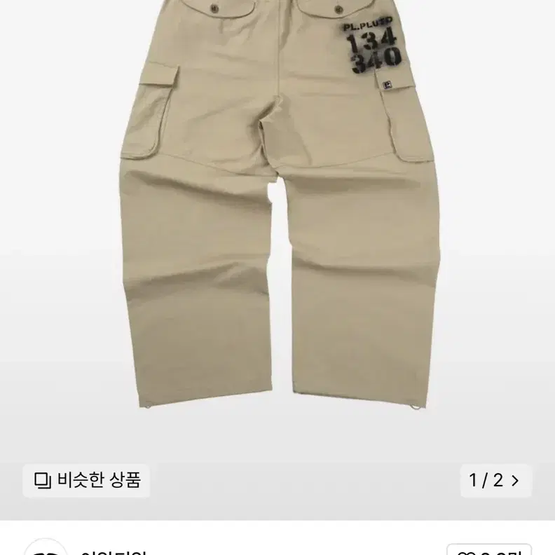 (새상품) 이알티알 Cargo Pants Beige M