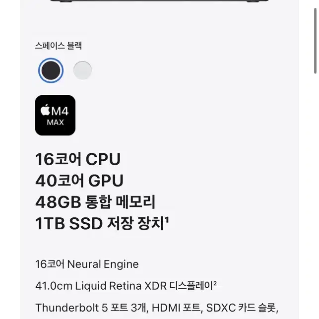 맥북 프로 최저가 판매 세금계산서 발행 가능 m4 m4pro m4ma