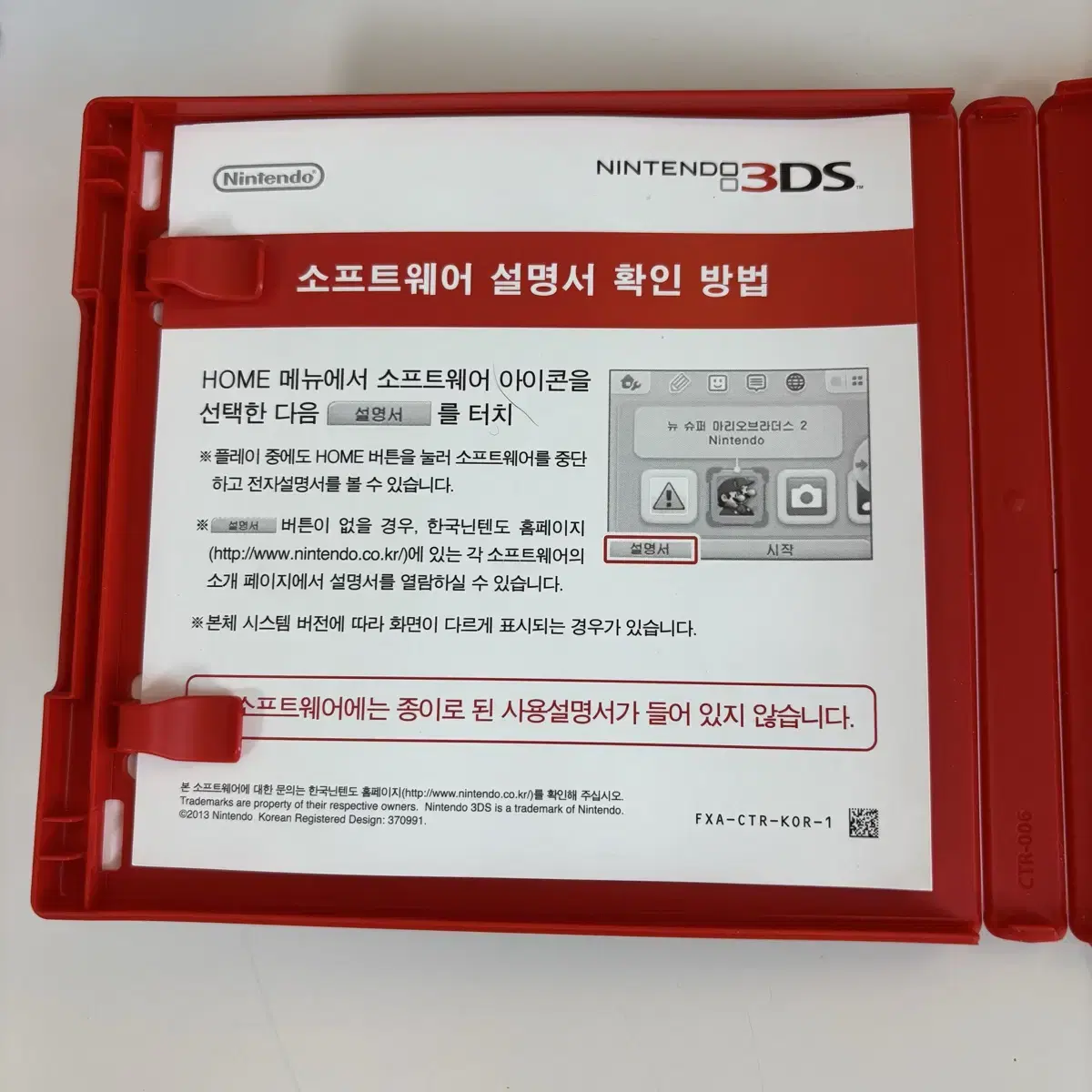 포켓몬스터 오메가루비 3ds 게임