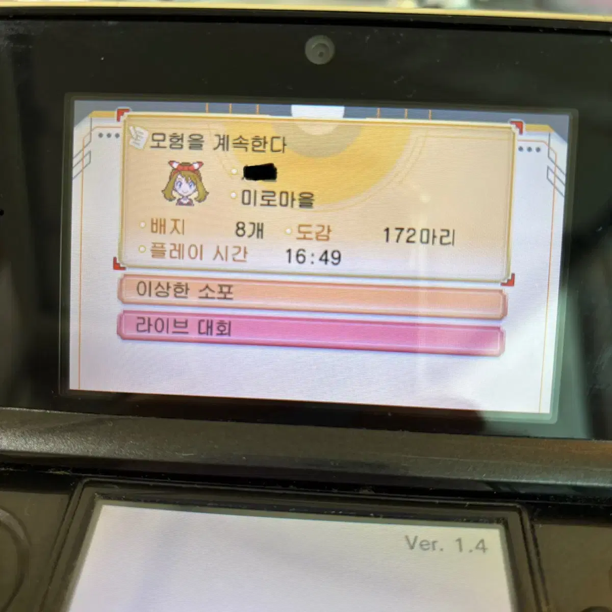 포켓몬스터 오메가루비 3ds 게임