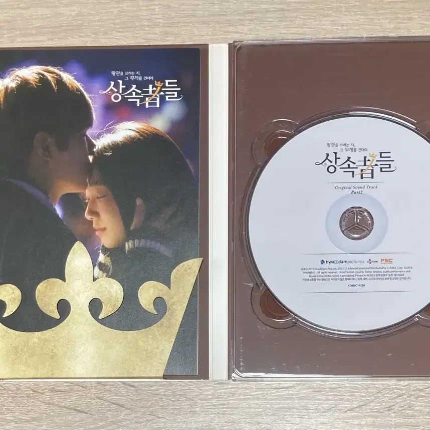 상속자들 O.S.T. Part 2 CD 판매