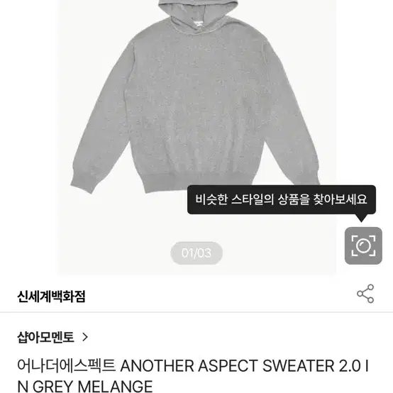 어나더에스펙트 ANOTHER ASPECT SWEATER 2.0 IN GR