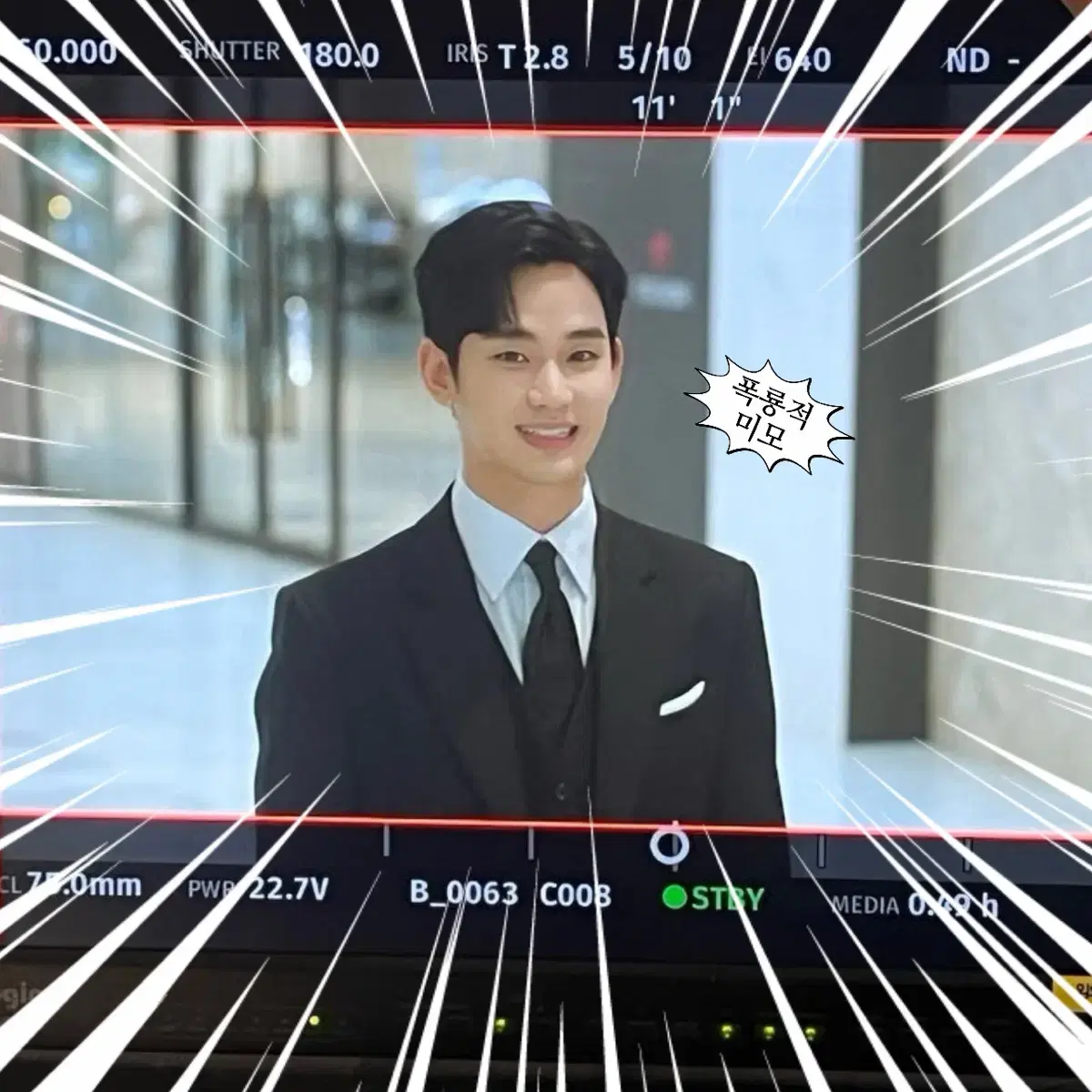 김수현 스티커 도무송 비공굿 판매헙니다 !! (증사)