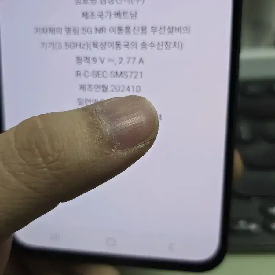 갤럭시s24fe 256gb 깨끗한기기 s급 판매