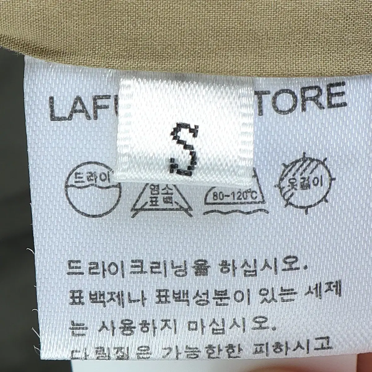 라퍼지스토어 LAFUDGE STORE 파이어맨 버클 자켓 S