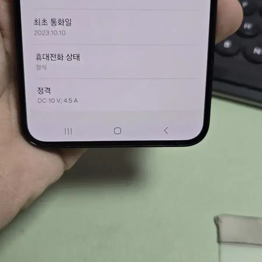 갤럭시s23플러스 256 깨끗한기기 판매