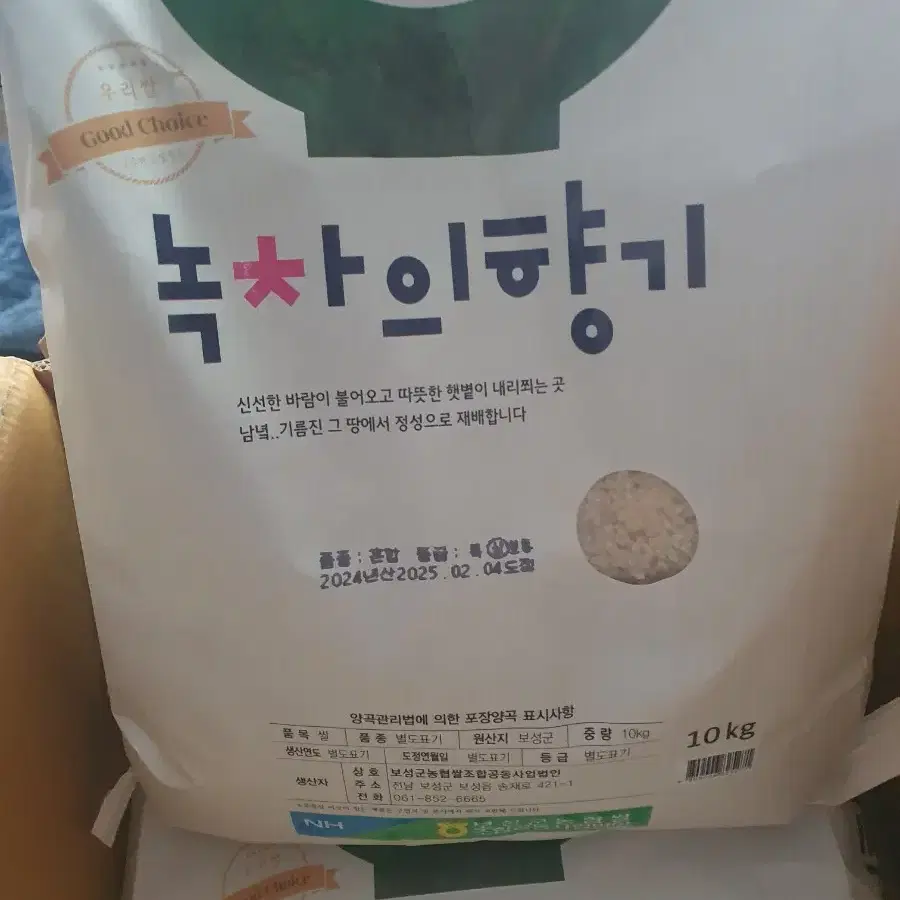 쌀 10kg