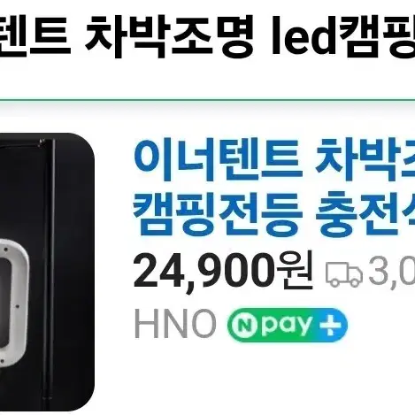 충전식 라이트 랜턴 작업등