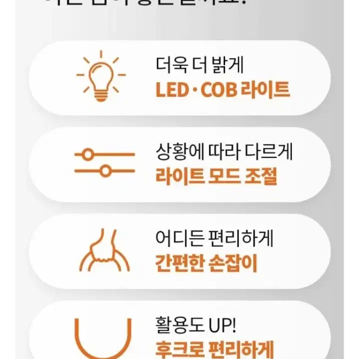 충전식 라이트 랜턴 작업등