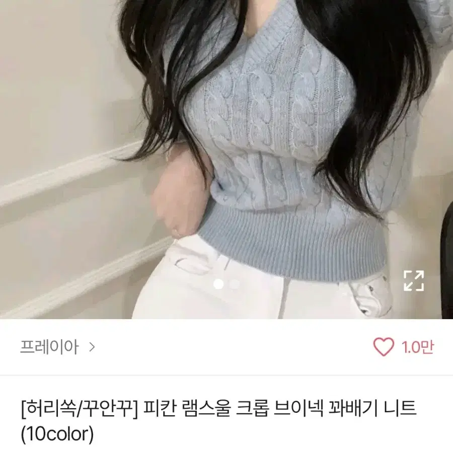 피칸 램스울 크롭 브이넥 꽈배기 니트