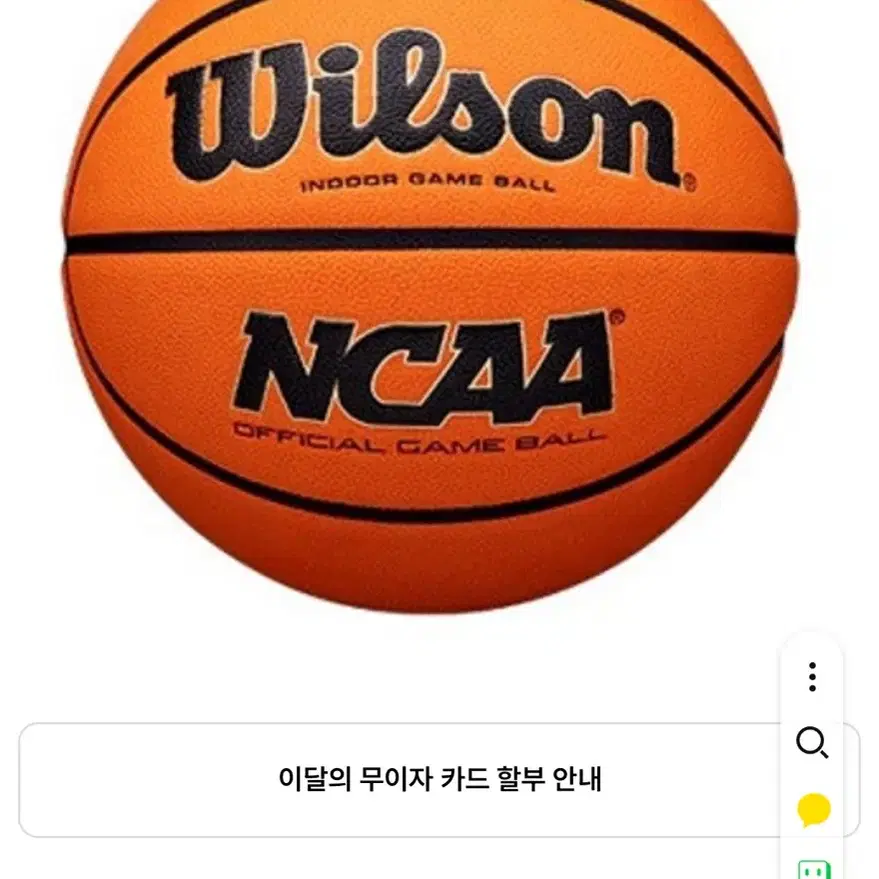 윌슨 에보 넥스트 NCAA (새상품)