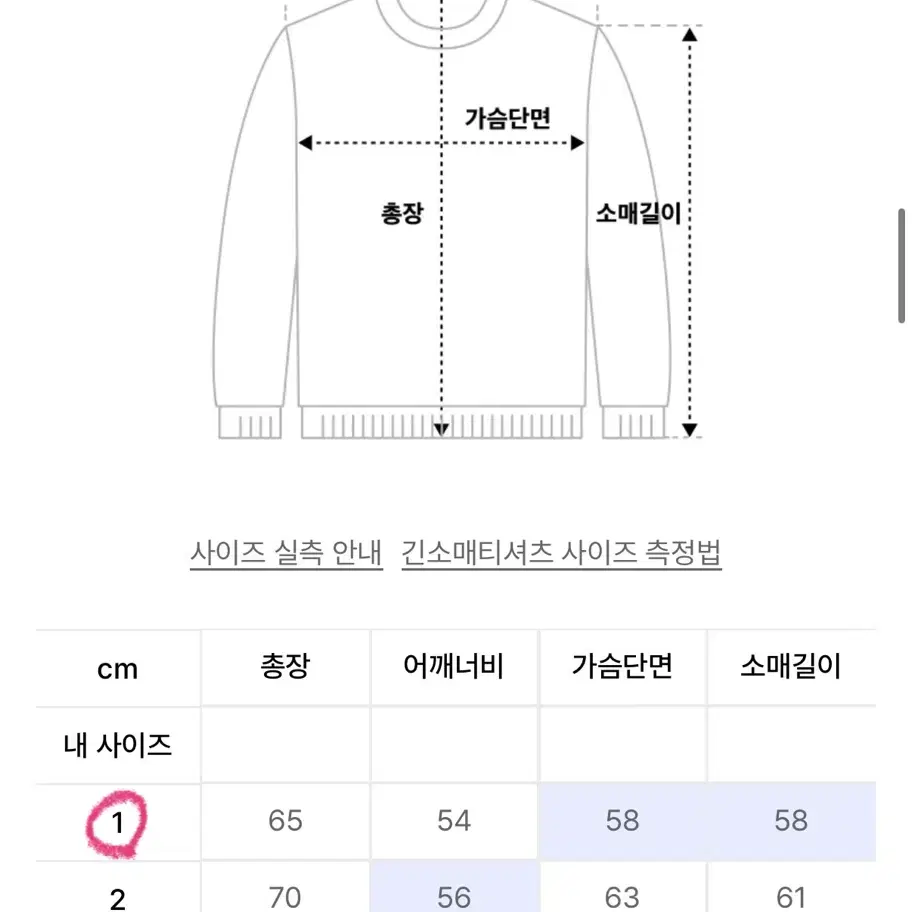 어반디타입 럭비 맨투맨 네이비 사이즈 1 (기모)