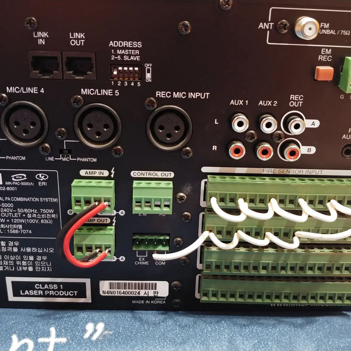 인터엠 전관방송앰프(PAC-5000) 판매합니다.