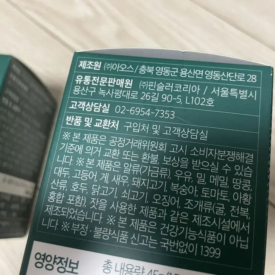 흑하랑상추 입면 수면도움 영양제: 뉴럴냅스 비포슬립 락투신