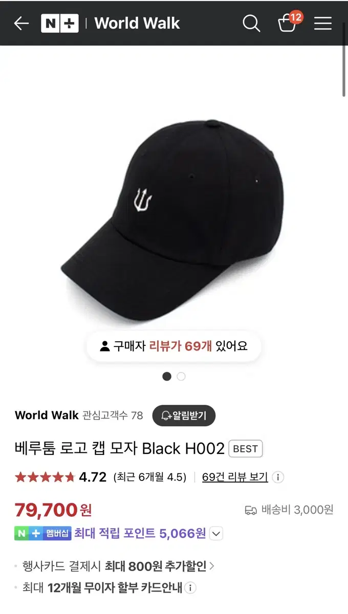 베루툼 로고 캡 모자 Black H002