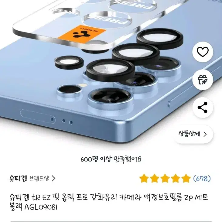 갤럭시 S25 울트라 슈피겐 액세서리