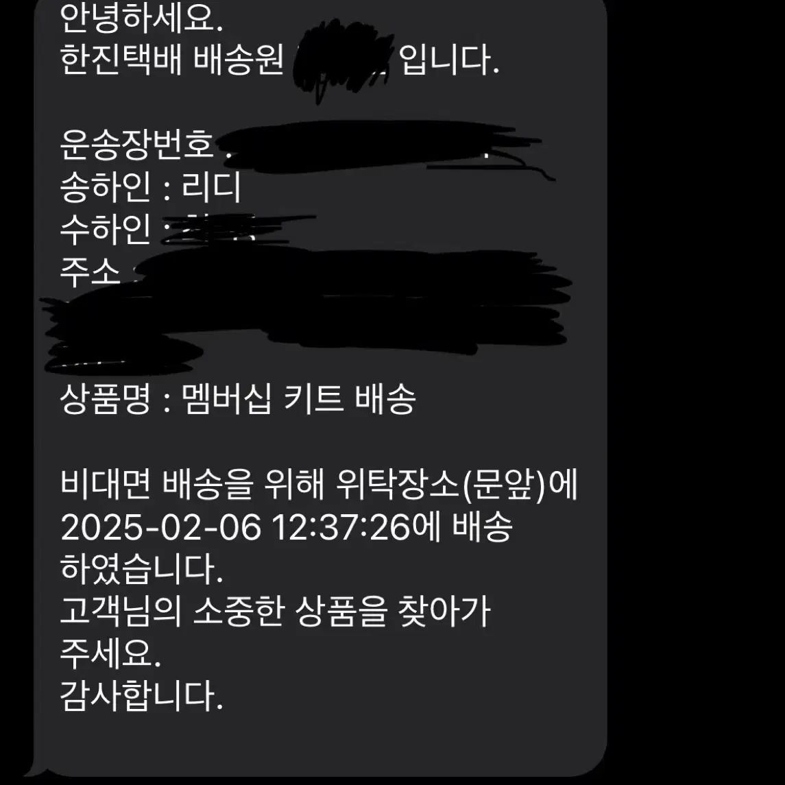 데못죽 키트 분철 양도 판매 러뷰어 포카 짐색 아현 문대 세진 래빈 유진