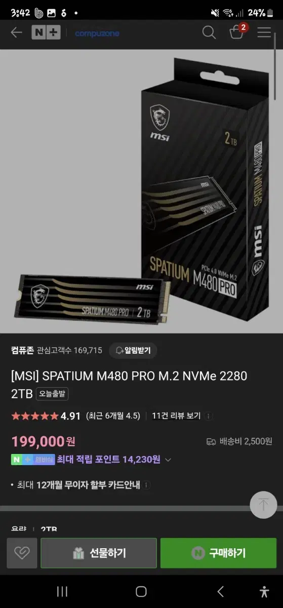 MSI SPATIUM M480 PRO 2TB NVMe 팝니다