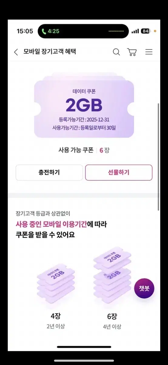 lg u+ 데이터 2기가일괄 1시간동안만