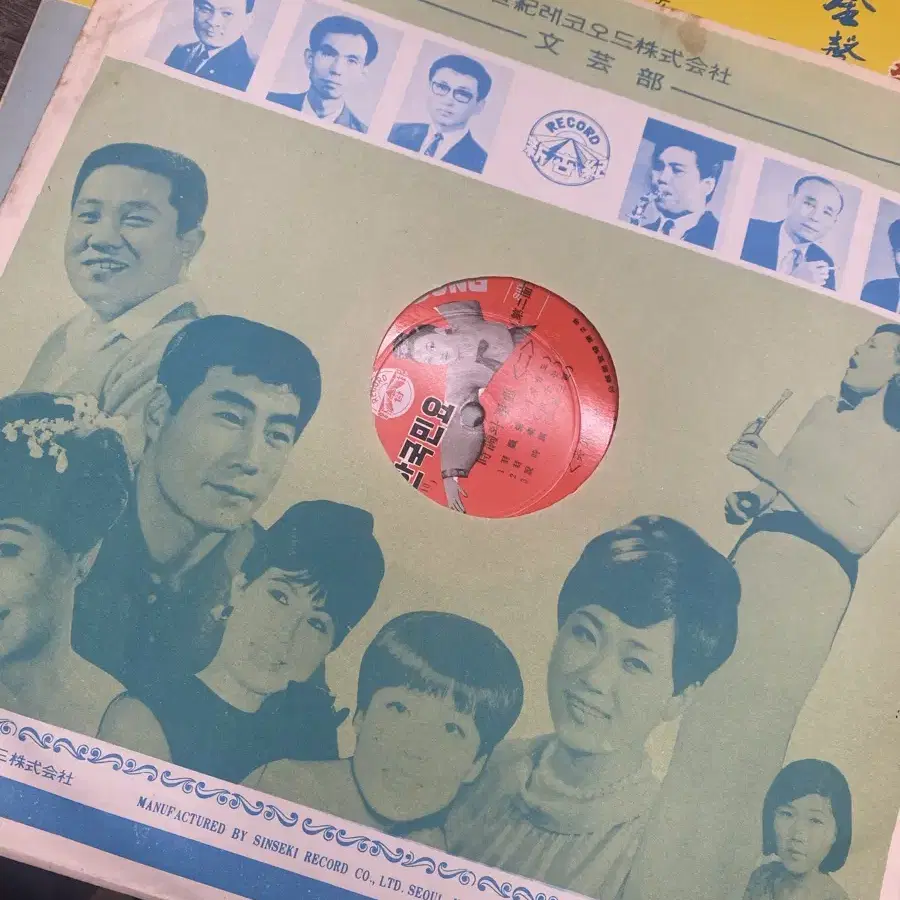 희귀 LP 레코드판 1969년도