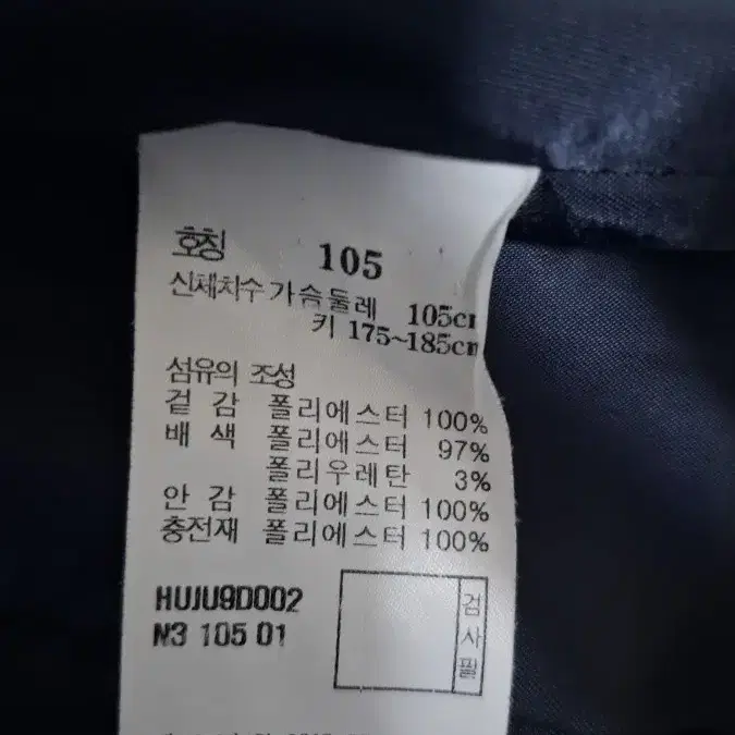 헤지스골프 남성 퀼팅자켓 105 경량패딩