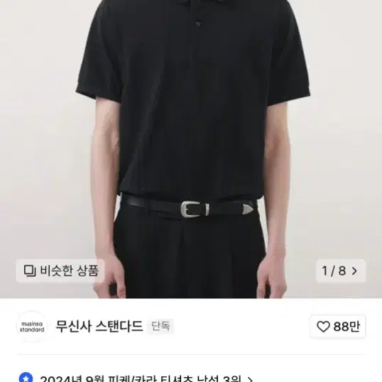 무탠다드 폴로 티셔츠