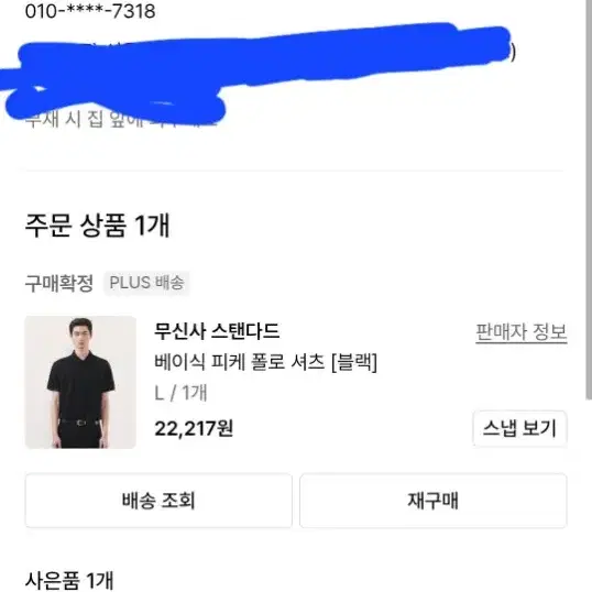 폴로 티셔츠