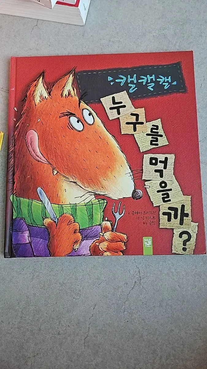 여기 나눔 어떻게해요? 동화책나눔