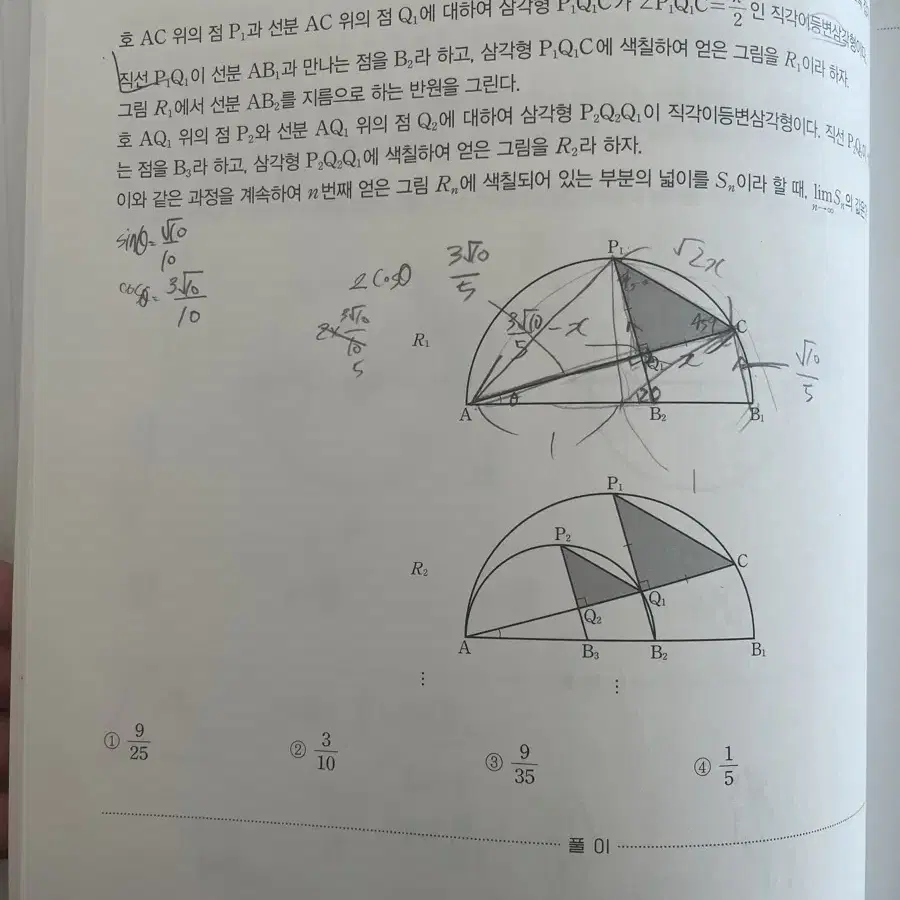 대성 배성민 카운터어택 수1 수2 미적분 판매(2025학년도 수능용(작년