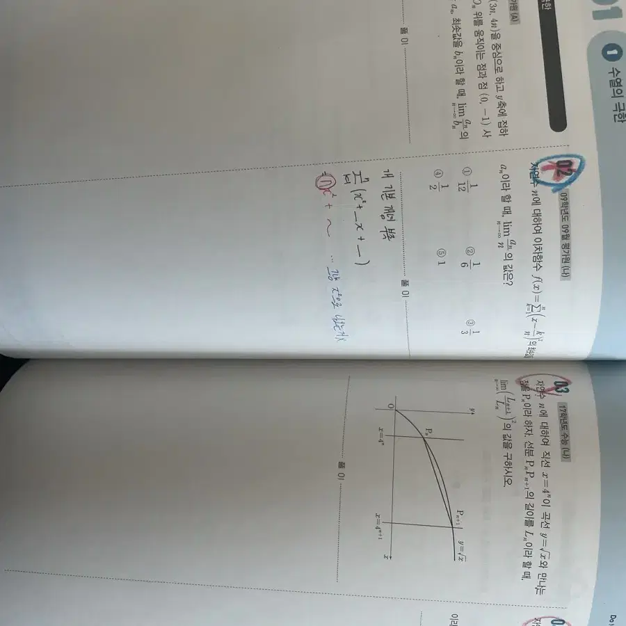 대성 배성민 카운터어택 수1 수2 미적분 판매(2025학년도 수능용(작년