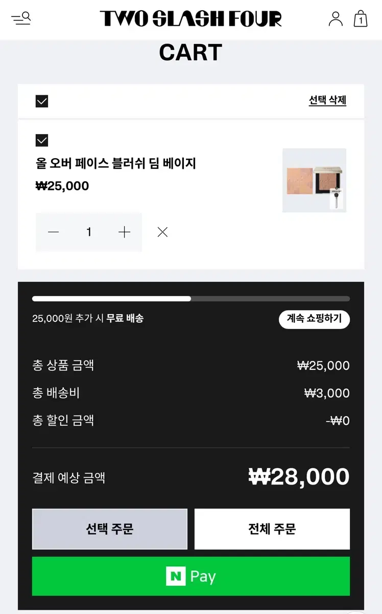 투슬래시포 합배송