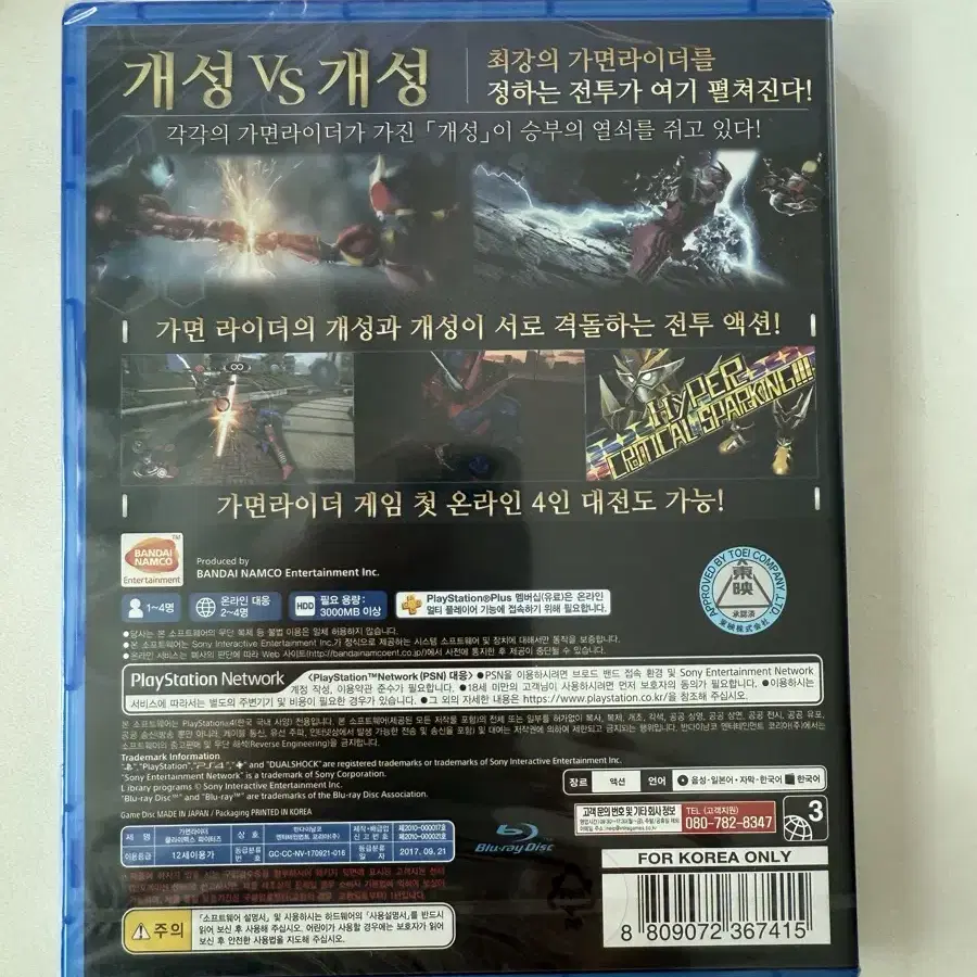 [미개봉]PS4 클라이맥스 파이터스