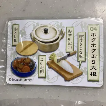 리25) 리멘트 쁘띠 샘플 할머니 댁 따끈따끈한 무 내부 가방 미개봉