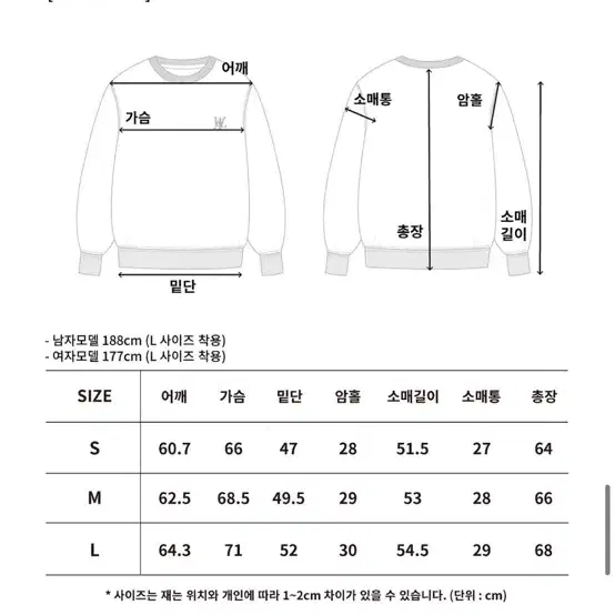 새상품)우알롱 기모 맨투맨 M (105)