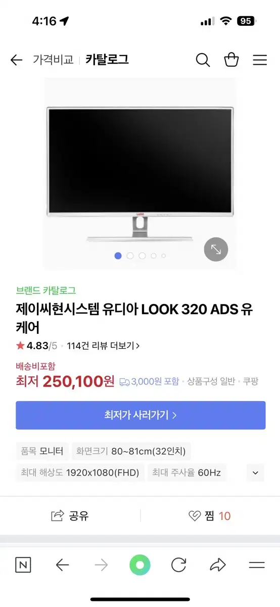 Udea LOOK 320 ADS 모니터