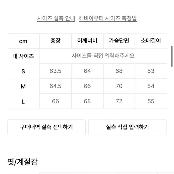 아노블리어 카라 가디건 s사이즈 한번착용 새상품급