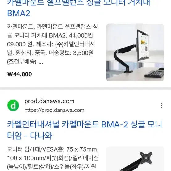 카멜마운트 BMA2 모니터 거치대, LG 27QN600 모니터