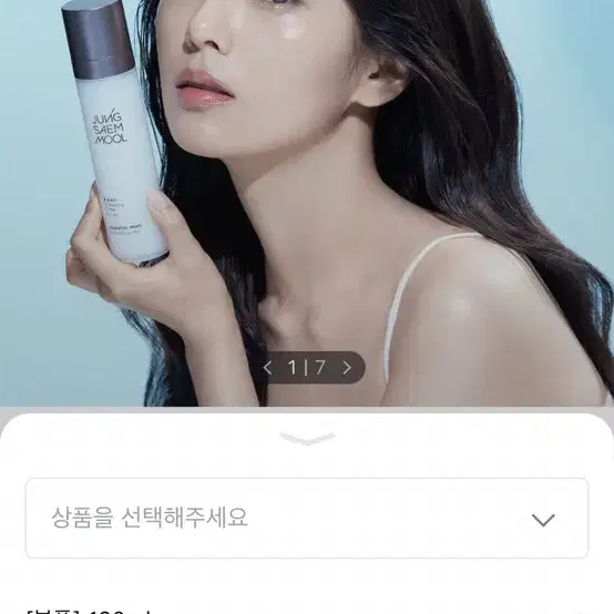 정샘물 에센셜 물 마이크로 피팅 미스트 120mL