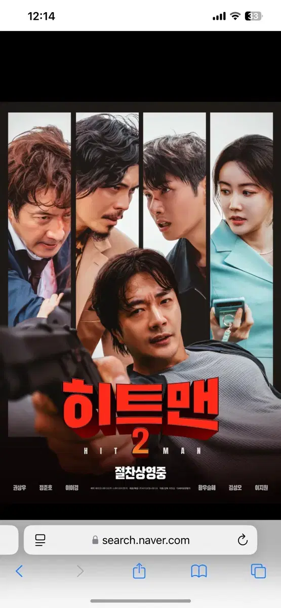 cgv, 메가박스, 롯데시네마 히트맨2 영화예매