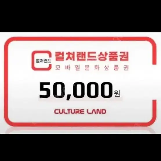 컬쳐랜드 30만 25만에 팝니다