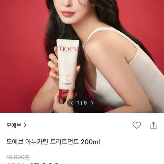 모에브 아누카틴 트리트먼트 200ml 새상품